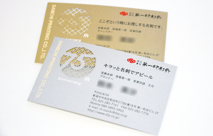 メタリック印刷