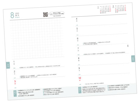 カレンダーは2022年1月～2023年3月を収録！