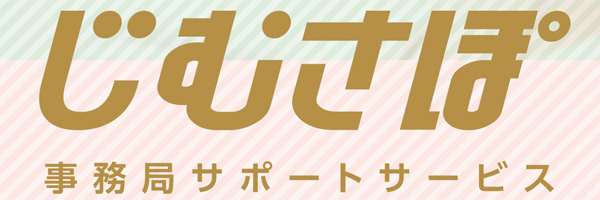じむさぽ