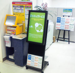 情報工房DOC<br>新潟県庁店