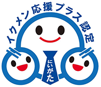 新潟県イクメン応援宣言企業ロゴ