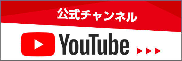 第一印刷所公式 YouTubeチャンネル