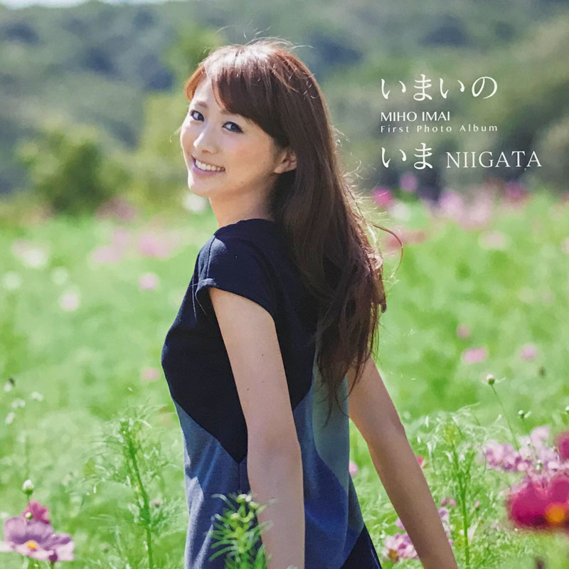 <a rel="noreferrer noopener" href="https://store.shopping.yahoo.co.jp/doc-furusatowari/imainoima.html" target="_blank">いまいのいま</a>