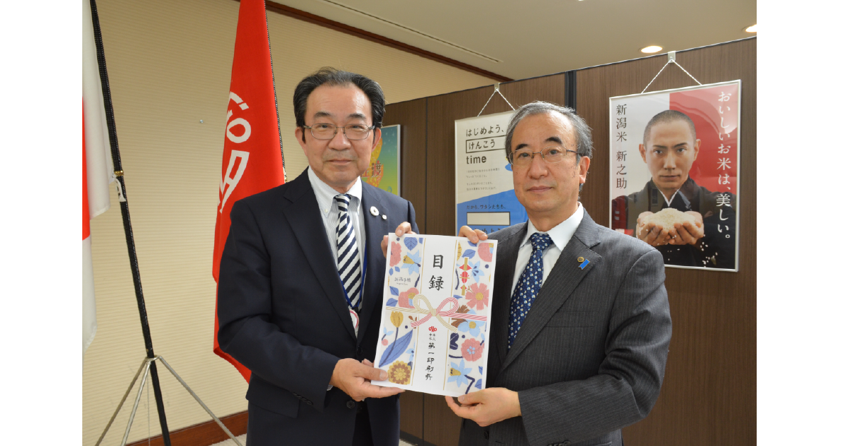 新潟県の観光情報が満載の「新潟手帳」!法人売上の一部を新潟県へ寄付しました。