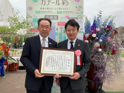 『にいがたカナール彩&NIIGATA光のページェント』地域応援私募債を発行し地域イベントを応援