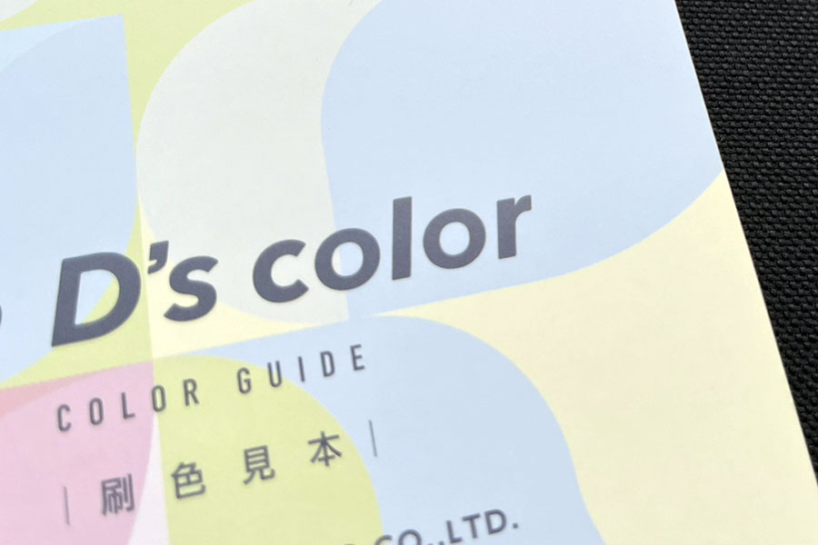 <strong>特色「D’s Color」</strong>