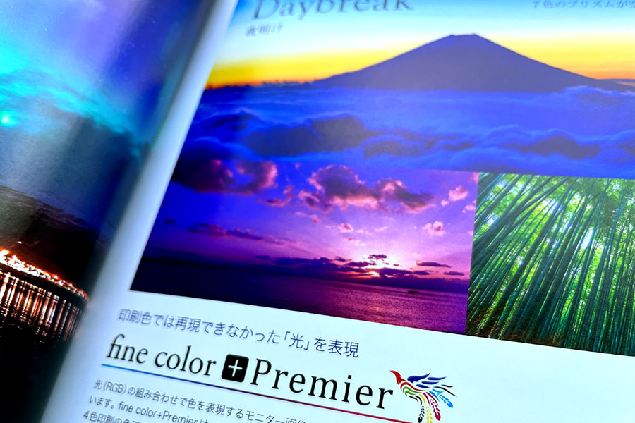 <strong>広色域7色印刷「fine color + Premier」</strong>