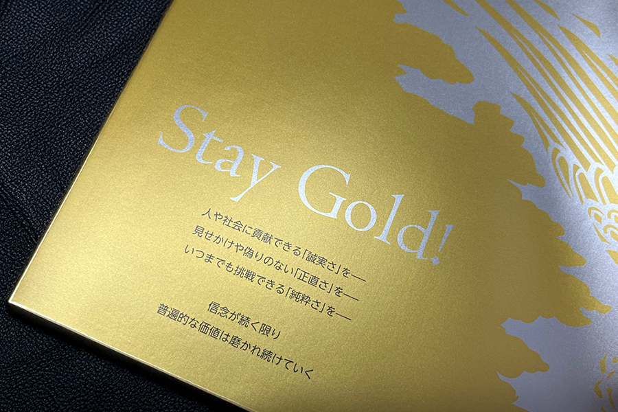 <strong>ゴールド印刷</strong>