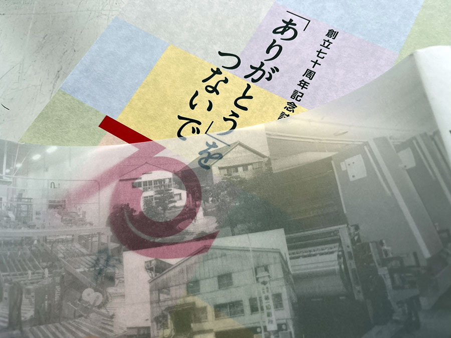 <strong>薄紙印刷</strong>