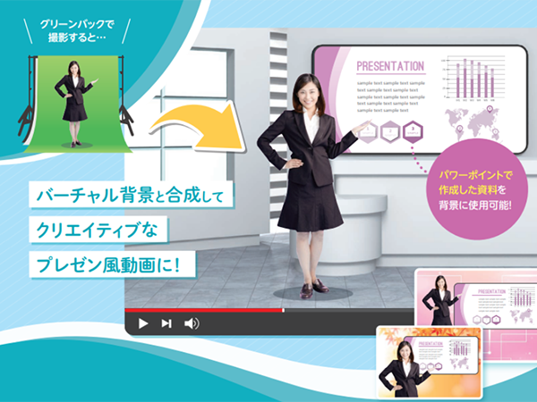 <strong><strong><strong>バーチャル背景のプレゼン風動画作成</strong></strong></strong>