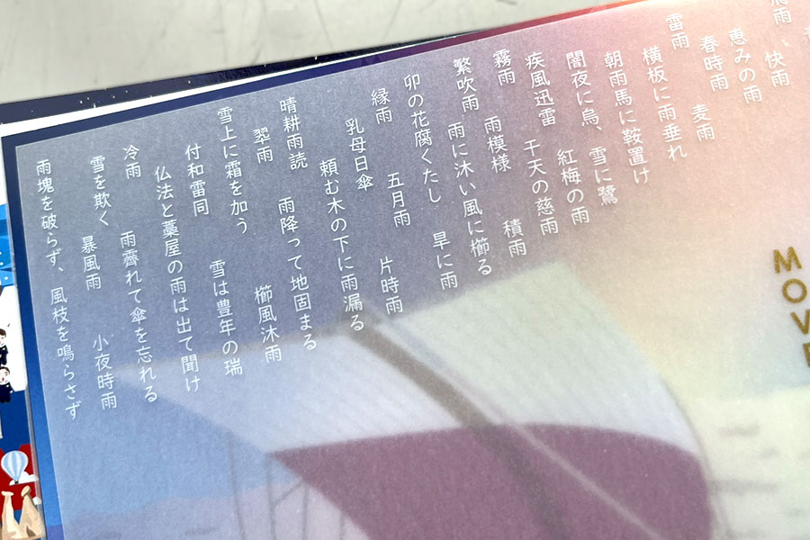 <strong>ホワイト印刷</strong>