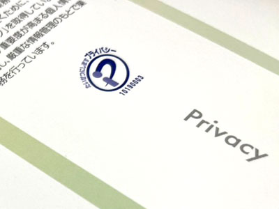 <strong><strong>個人情報の取り扱い</strong></strong>