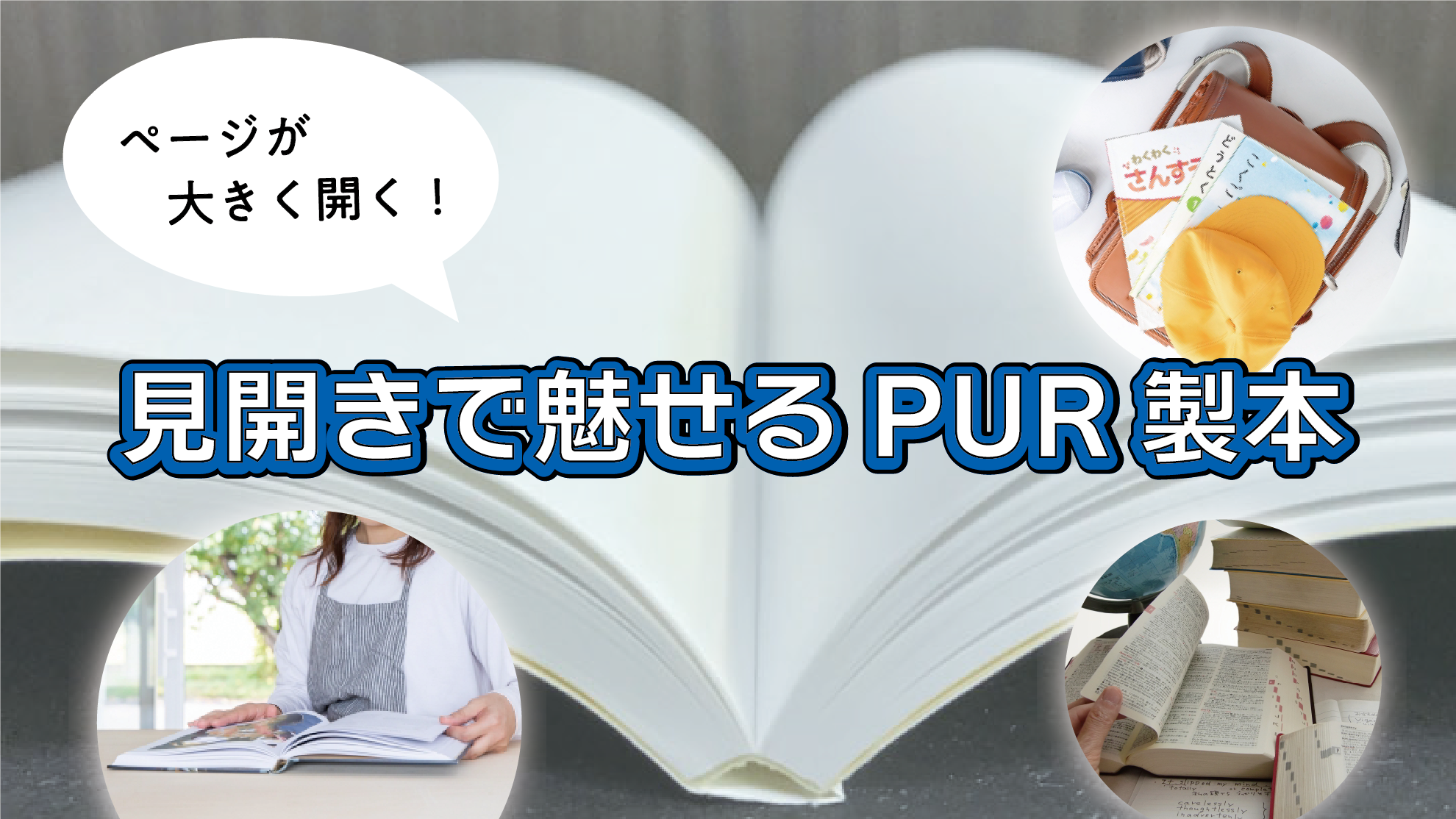 ホーム