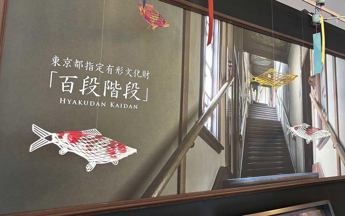 文化財を舞台にしたアート空間を演出『和のあかり×百段階段2025 ～百鬼繚乱～』出展