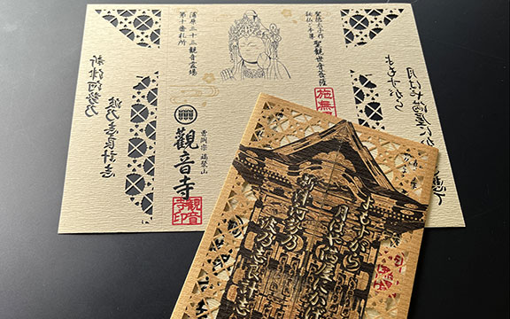 優しく微笑む観音様 福聚山 観音寺様の切り絵御朱印紙