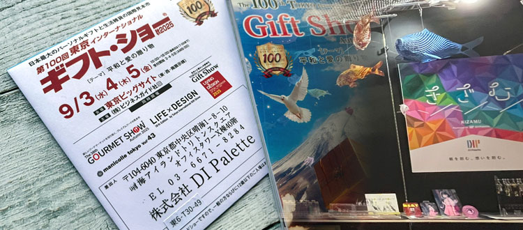 オフィスのサイン