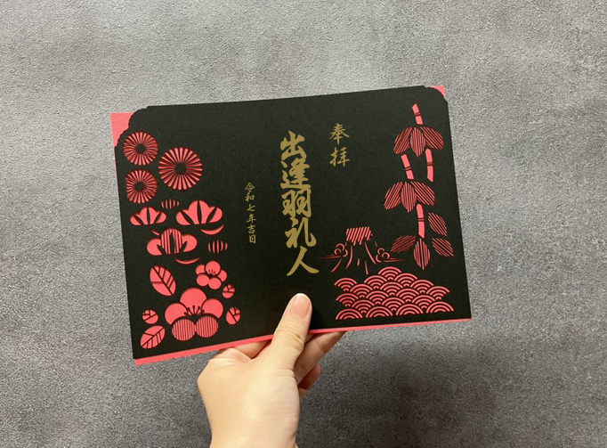 切り絵御朱印紙サンプル