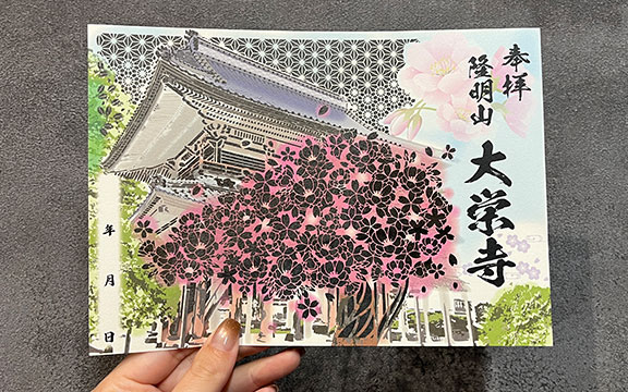 桜の古木が美しい 隆明山大栄寺様の「切り絵御朱印紙」を作成いたしました